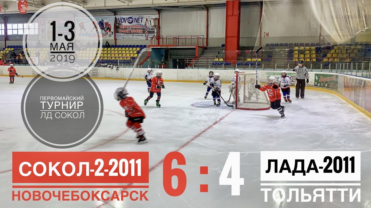 Состав лады хоккей