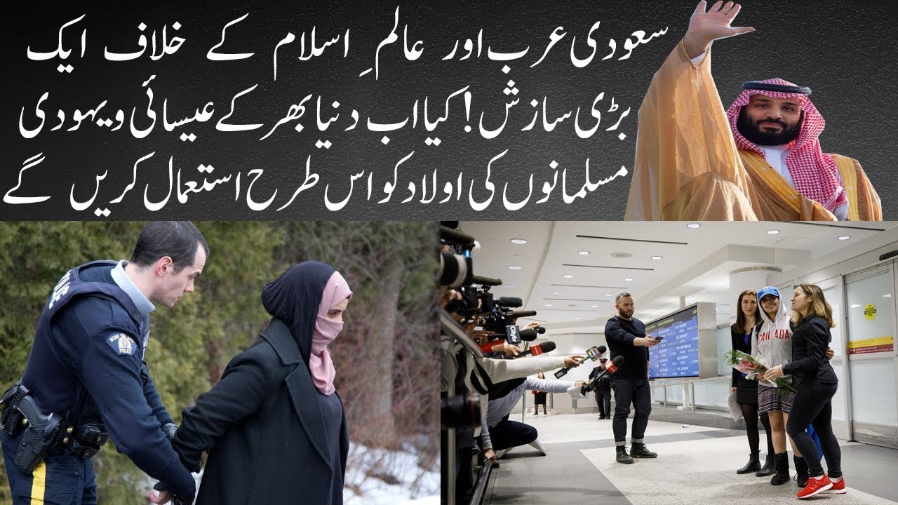 qamar bajwa biography Young Woman Who Fled Saudi Arabia Rahaf Mohammed Alqunun