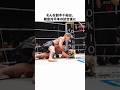 鈴木千裕に関する雑学#格闘技