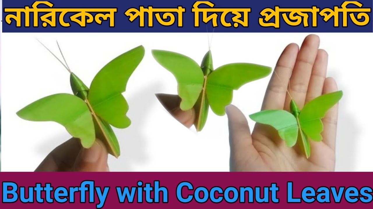 A R Rasel Craft Ideas Beautiful Butterfly Making | Ar Rasel | - YouTube