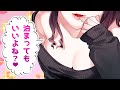 【修羅場】なにかとダラしない巨乳ビ〇チの末路|Cawaiiカレッジ !【女性のためのマンガ動画チャンネル】