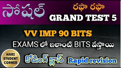 💥 కోడింగ్ తో సోషల్ రాపిడ్ రీజన్ 5💥 #apdsc #dsc #apdsc2025 #social #coding