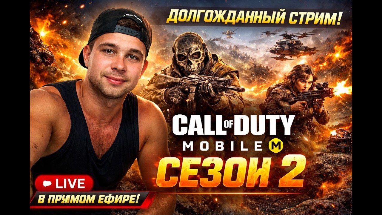 ОБНОВЛЕНИЕ В Call off Duty Mobile #shorts #codmobile