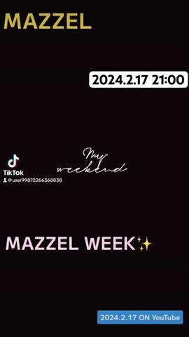 MAZZEL_Waterfall🫧待ちに待ったMVが2.17 21:00プレミア公開！見逃すな❤️‍🔥