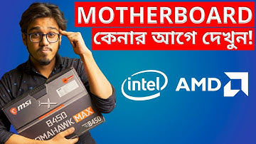 Watch This BEFORE Buying a MOTHERBOARD !!! | How to Choose a Motherboard?🤔🤔🤔