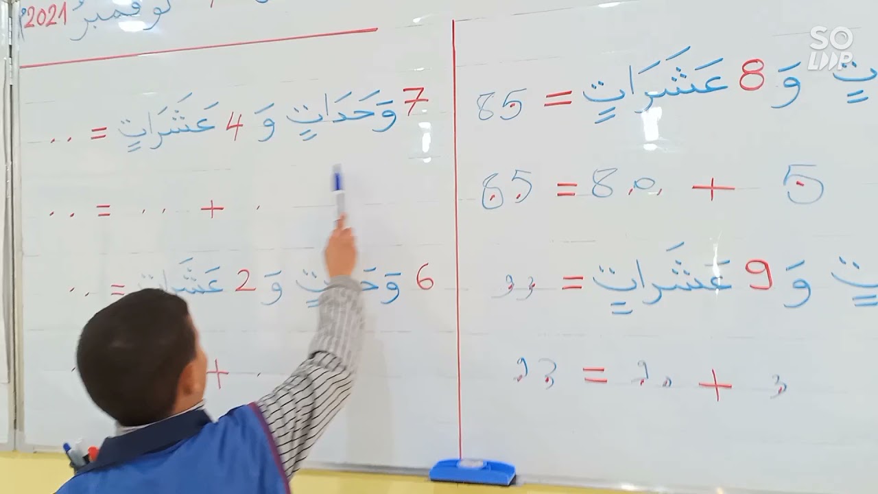 الأعداد إلى 99، كتابة الوحدات والعشرات والتفكيك، السنة الثانية ابتدائي