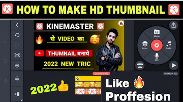 Thumbnail | How To Create Youtube Thumbnail In Kinemaster |Youtube Thumbnail Kaise Banaye kinemaster