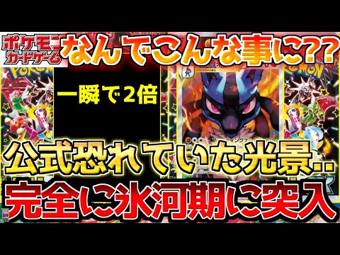 Pokemon Cards] All official releases are gone!! Behind