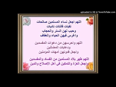 المراءة ودعوى التحرير محاضرة الشيخ الشيخ صالح بن حميد سلسلة عفيفات