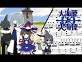 Wadanohara And The Great Blue Sea Windmill Isle Piano Sheet Music Wadanohara And The Great Blue Sea Windmill Isle Piano Sheet Music