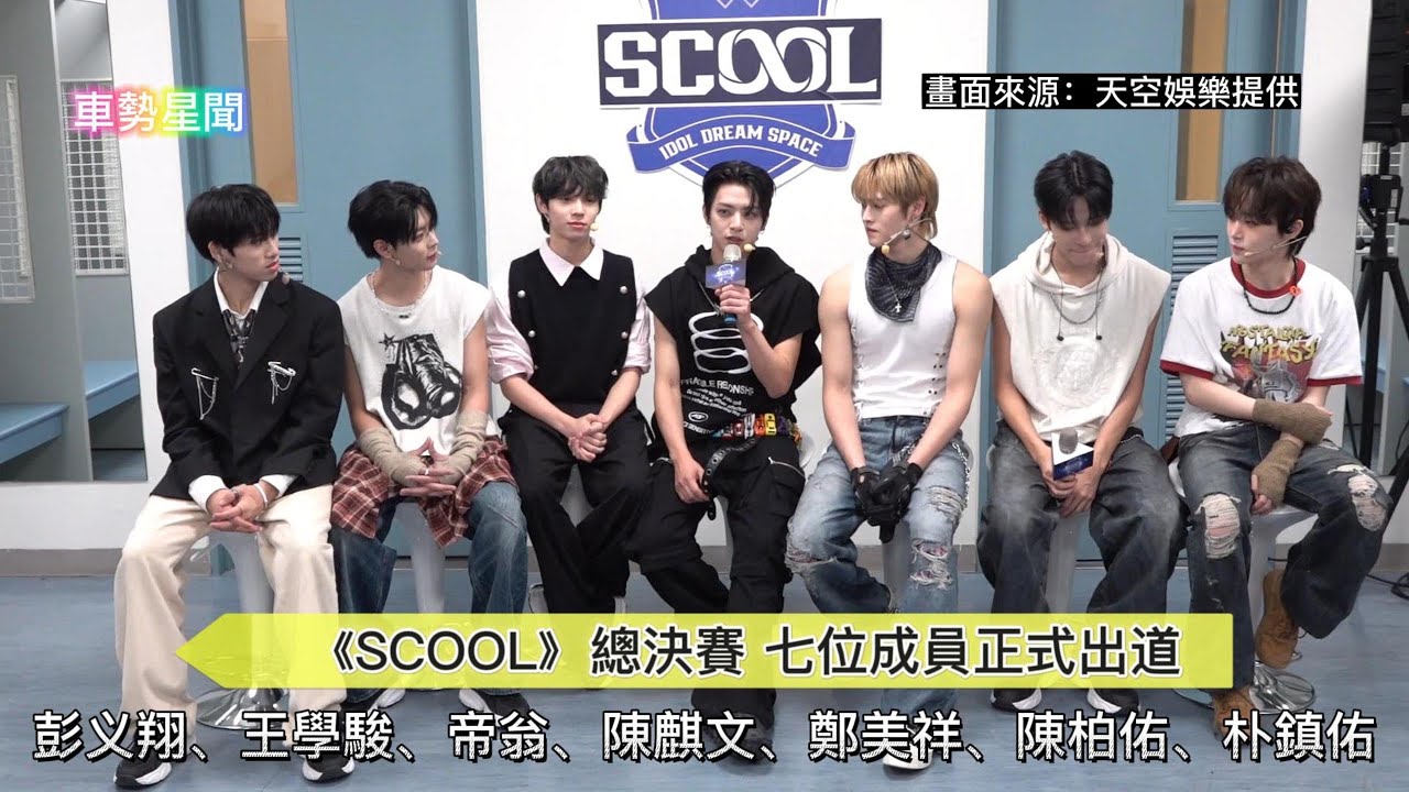 【車勢星聞】 《 