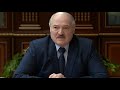 Лукашенко: жесточайшим образом пресекать всех, кто разрушает жизнь нашего народа