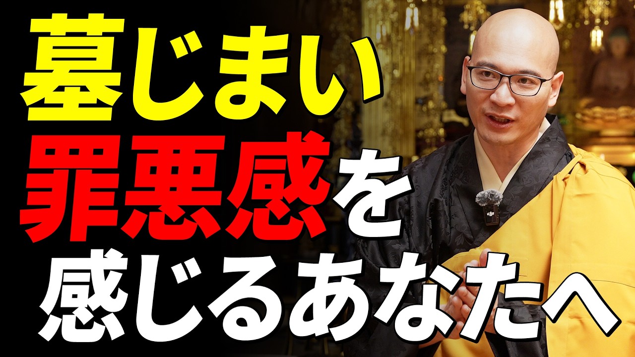 【みんなの勘違い】お墓を無くして先祖に申し訳ない。【これ逆です】|みんなのお墓チャンネル
