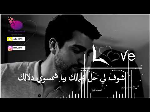 بلقيس شوف حل بجمالك 