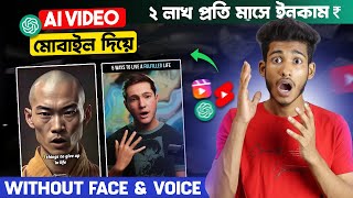 Ai Video Generator | Ai Video Kaise Banaye | How To Make Ai Video | Ai Video Editing | ai Video Edit