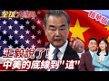 中美稀土戰