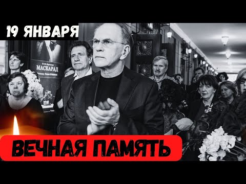 Трагический Январь...Умер На Крещение...Скончался Известный Советский и Российский Актер...