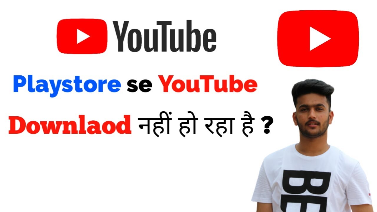 วิธี แก้ โหลด เกม ไม่ ได้ New Update Playstore Se YouTube Downlaod Nahi Ho Raha Hai | How To Fix YouTube Download Problem
