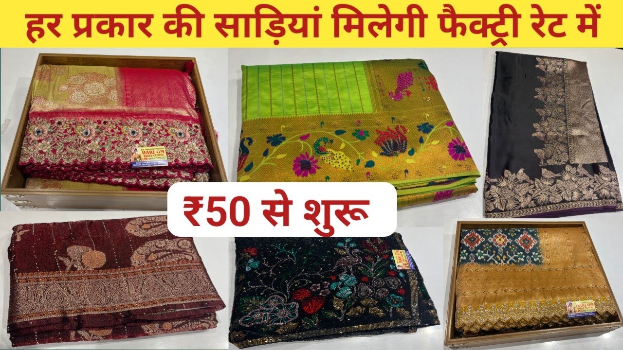 ₹50 में साड़ी | Mumbai Saree Wholesale Market | भिवंडी साड़ी मार्केट | ₹50 से शुरू