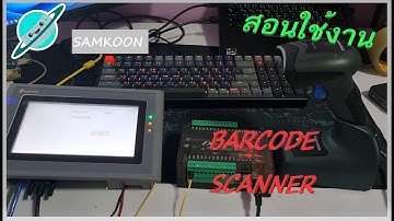 สาธิตการใช้จอทัชสกรีน samkoon เชื่อมต่อกับ USB BARCODE SCANNER