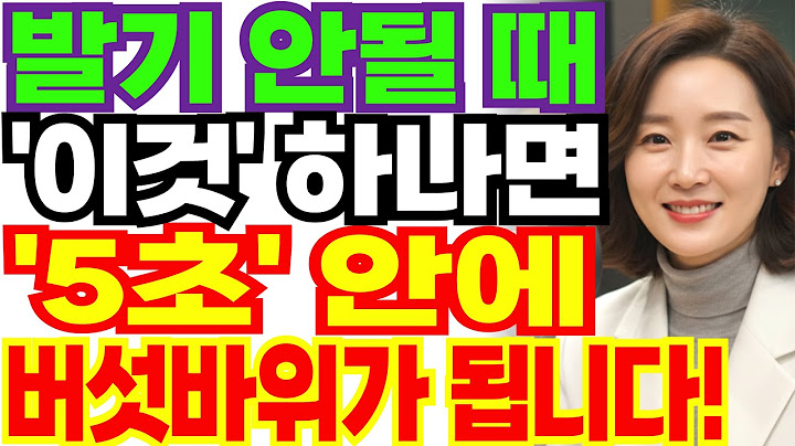한의사가 알려주는 60세 이상 남성을 위한 에너지, 활력을 높이는 견과류 l 노후지혜 l 노년의성