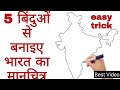 bharat ka map banaye india map drawing/bharat manchitra / study round #india