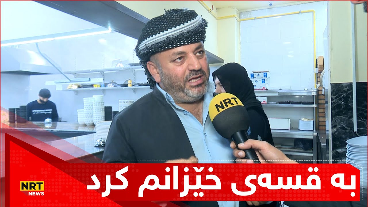 سەروپێخانەی هەیە و دەڵێت: بە قسەی خێزانم کرد و دەستمکرد بە کاری سەروپێ چونکە دەستاوی زۆر خۆشە