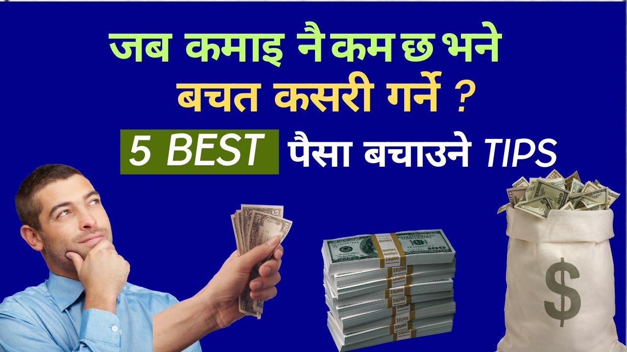 How To Save Money Fast 5 Simple Tips To Manage Your Money Better how-to-save-money-fast-5-simple-tips-to-manage-your-money-better