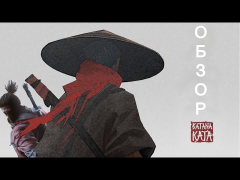 Обзор на игру Katana Kata|Мобильная Sekiro?