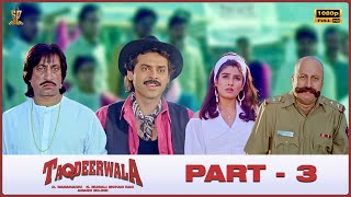 Taqdeerwala Hindi Movie Full HD Part 3  Venkatesh, Raveena Tandon, Anupam Kher  Suresh Productions