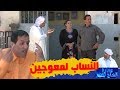 عمارة الحاج لخضر| الموسم الرابع| النساب المعوجين | Imarat EL Hadj Lakhder| Ultra HD 4K