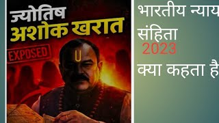 अशक खरत Ashok Khairat