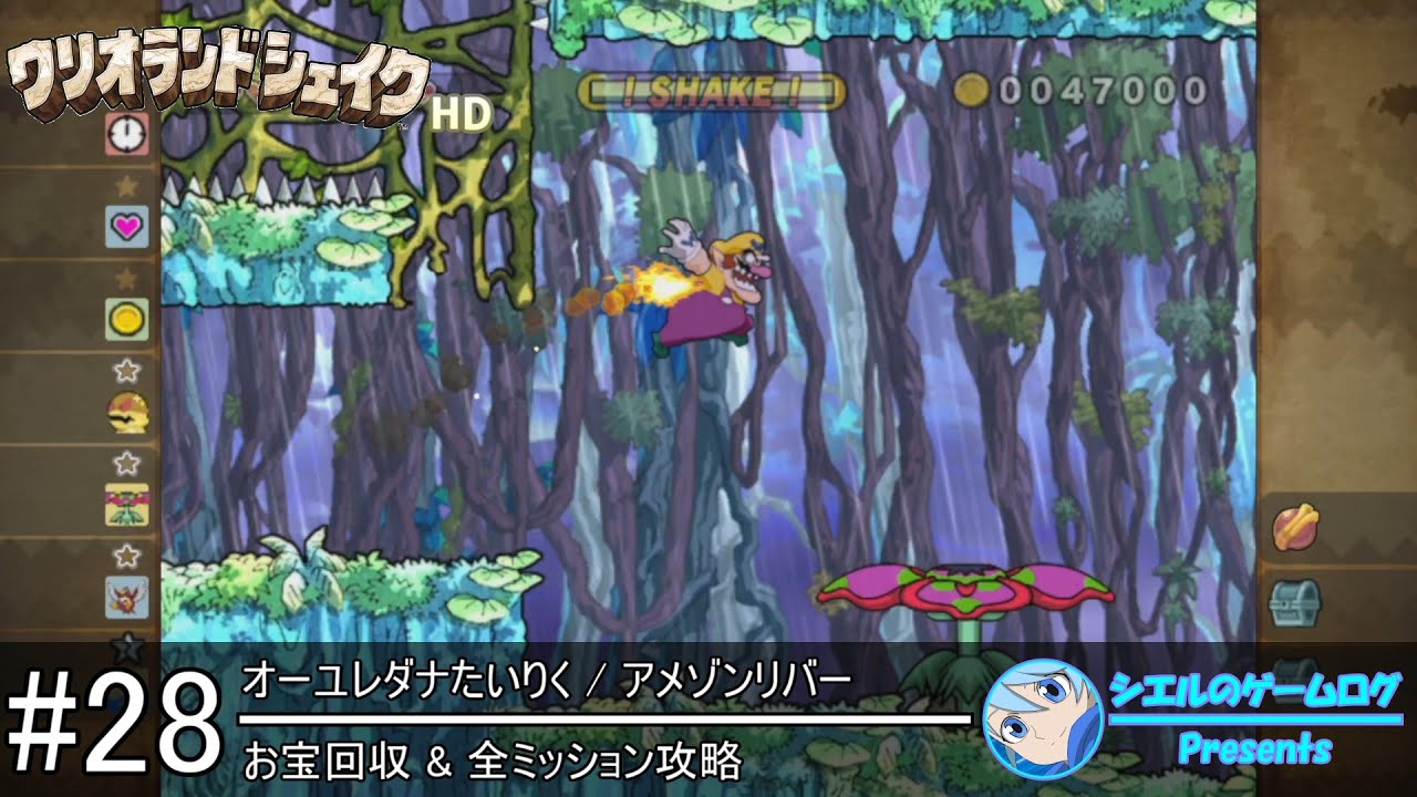 ワリオランドシェイク HD】#28 アメゾンリバー【お宝回収 & 全