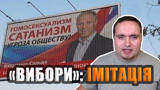 Псевдовибори росії на окупованих територіях: народ ІГНОРУЄ, фсб НЕРВУЄ. ЧАЛЕНКО VLOG (8.09.2023)