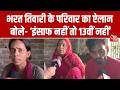 Bharat Tiwari Encounter:  ग्रामीणों ने आजतक के कैमरे पर खोले एनकाउंटर के राज, ग्राउंड रिपोर्ट