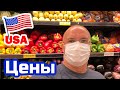 США ЦЕНЫ СКОЛЬКО Стоят ПРОДУКТЫ в Америке в САМОМ ДОРОГОМ МАГАЗИНЕ WHOLE FOODS