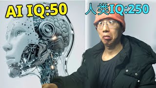 不用担心被AI取代，因为AI是个诈骗技术