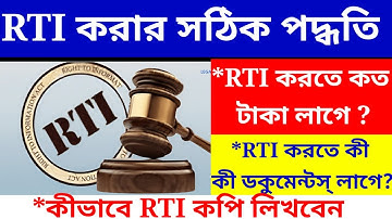 RTI কি| RTI act in bengali| How to file RTI Online & Offline| Guide to RTI Application| rti act 2005