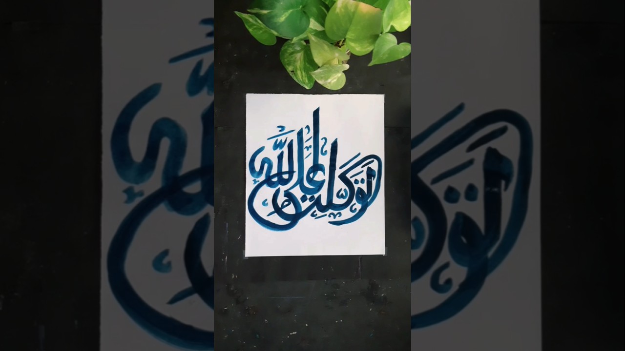 Allah name arabic calligraphy  #ytshorts