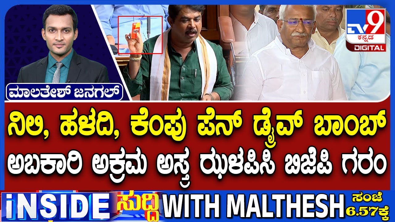 Karnataka BJP Demands Minister RB Thimmapur’s Resignation Over ‘Corruption’ In Excise Department