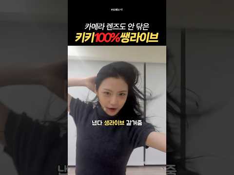 카메라 렌즈도 안 닦은 키키 '404' 생라이브