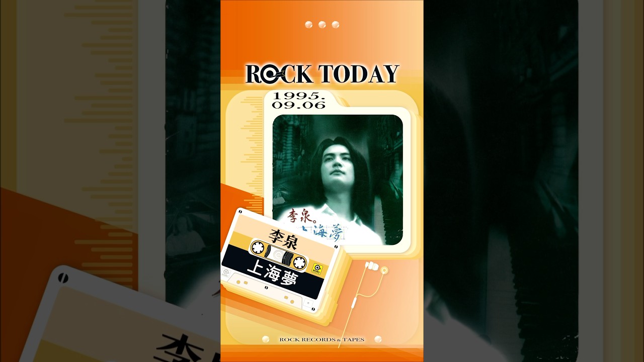 上海夢 : リー チュエン 李泉 CD シャンハイ・ドリーム リー•チュエン