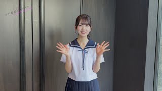 乃木坂的フラクタル】4期生結成日記念コメント 乃木坂46 筒井あやめ