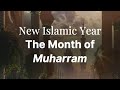 سال نو اسلامی ماه محرم 