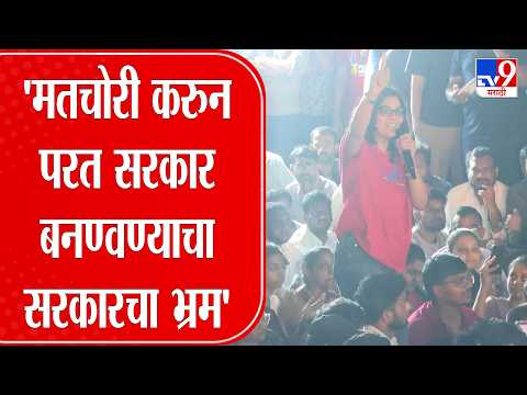 Neha Singh Rathore | 'मतचोरी करुन परत सरकार बनण्वण्याचा सरकारचा भ्रम'