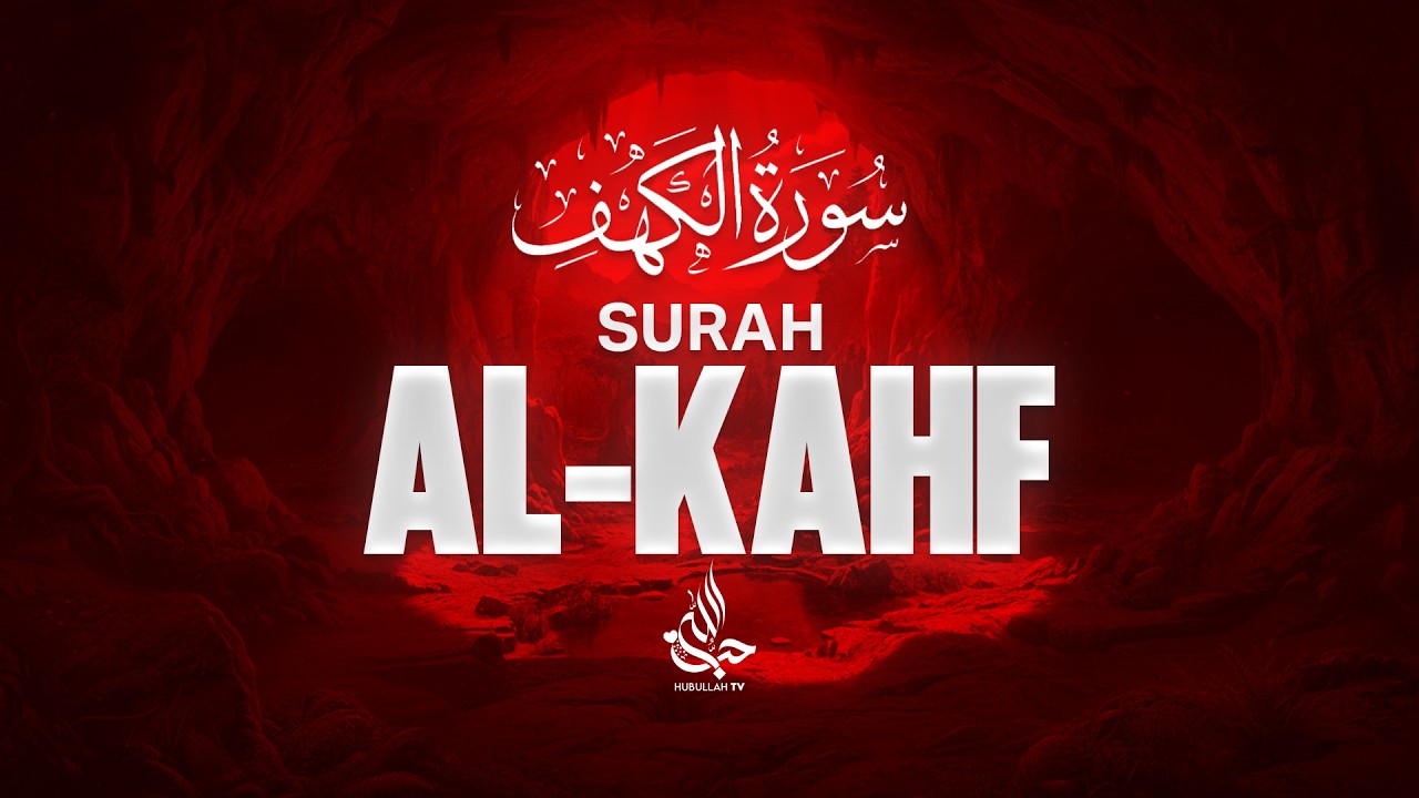 Surah Al-Kahf – سورة الكهف | Peaceful & Soul-Touching Recitation by Alaa Aqel