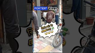 sirf 1 gante ki kamayi porter me #porterdeliveryboy #trending #shorts