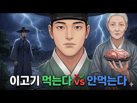 깊은 산속 등불을 따라가지 마라, 평생 고기를 끊게 된 선비의 사연  | 야담 옛날이야기 오디오북 수면동화 전설 민담