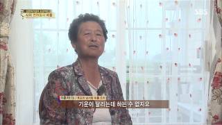 자기야 130808 #21(2)