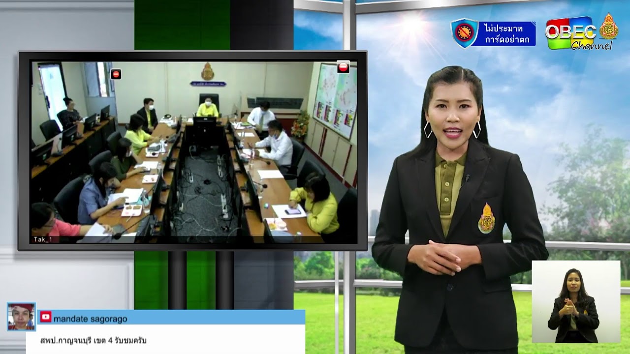 รายการพุธเช้า ข่าวสพฐ. ครั้งที่ 38/2563 ประจำวันพุธที่ 14 ตุลาคม 2563